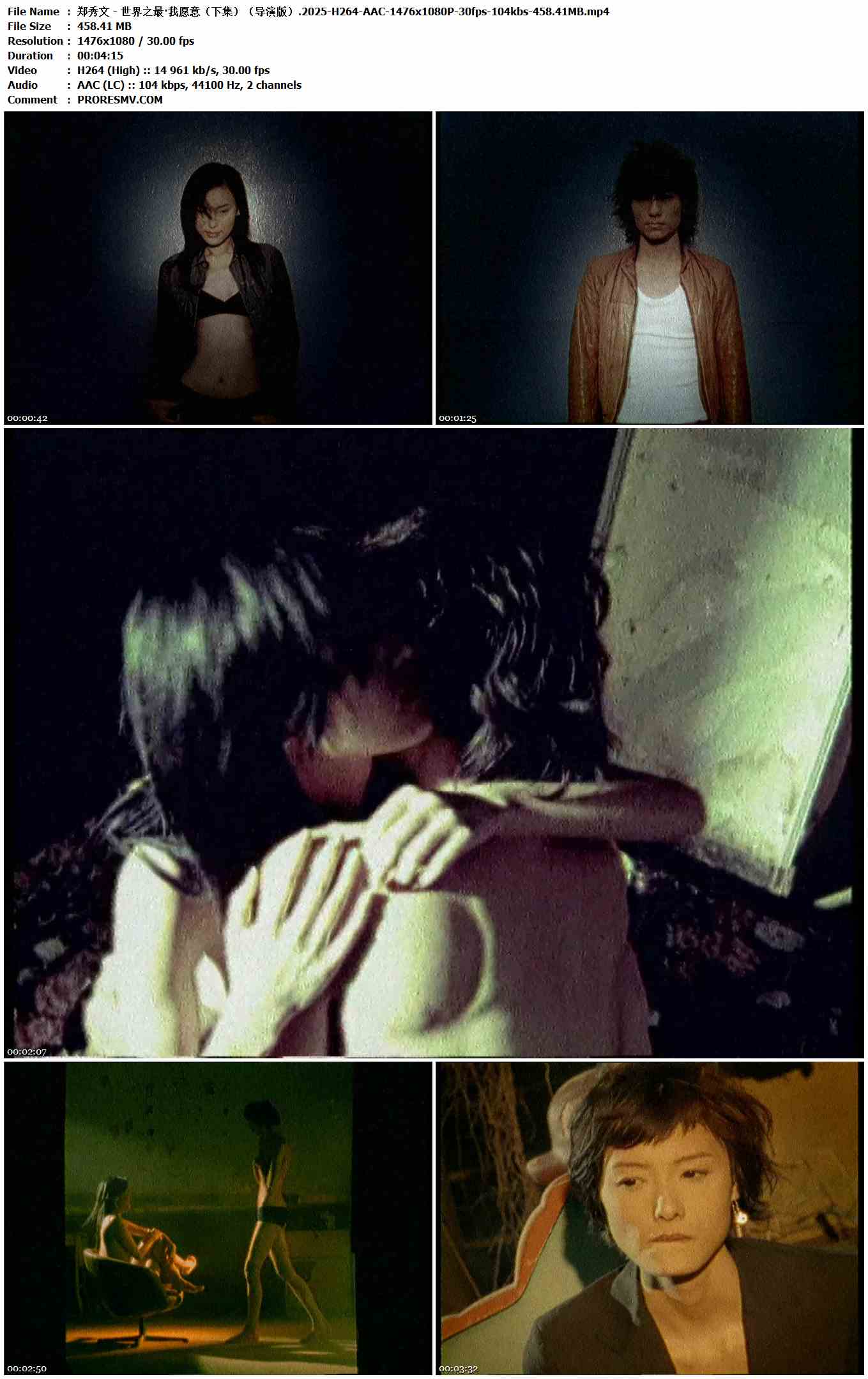 郑秀文 - 世界之最·我愿意（下集）（导演版）.2025-H264-AAC-1476x1080P-30fps-104kbs-458.41MB官方MV_高清MV
